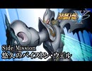 【スパロボY初見実況】Side Mission 「悠久のバイストン・ウェル」