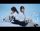 【茄子木星ガール】あの夏が飽和する。