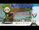【地球防衛軍5&6】２週目_048回_嵐と共に刻を駆けろ！！