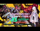 【アーセナルベース：FQ04】004_永遠の虚無の時代に抗え！ VSネオ・ジオング(再来)！【アセベvoicepeak実況プレイ】