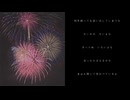 【松田っぽいよ】若者のすべて/フジファブリック【UTAUカバー】