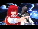 【東方MMD】魔人物語4-16【バトルアクション】