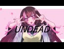 【活動6周年記念】UNDEAD/YOASOBI【歌ってみた】byみなちゃむ