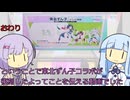 【CHUNITHM】東北ずん子コラボが復刻したということを伝えるために作られた動画【ソフトウェアトーク実況プレイ】
