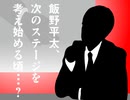 2025年09月14日 あ、安部礼司 第1014回