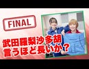 らりルゥれろ（第181回）