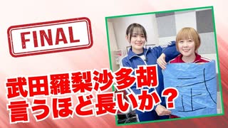 らりルゥれろ（第181回）