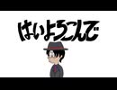 【歌ってみた】はいよろこんで Cover.風並将吾