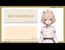 おしゃべりその十三