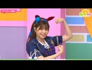 ぱかライブTV Vol.57　2025/09/28