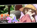 【voiceroid劇場】オフの日の2人/不安