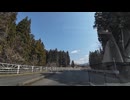 宮城県七ヶ宿、山形県南陽、飯豊、寒河江ドライブ26　飯豊から寒河江方面へ北上9　白鷹町　　2025　0405　マツダ２車載
