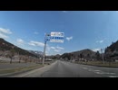 宮城県七ヶ宿、山形県南陽、飯豊、寒河江ドライブ27　飯豊から寒河江方面へ北上10　道の駅白鷹ヤナ公園到着　　2025　0405　マツダ２車載