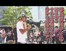 なかのひとのアンテナ！「博多駅前 移民反対デモ」vol.4
