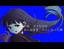 アパルト・ヘイト　初音ミク