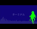 【初投稿】ずんちゃんに『ターミナル』を歌ってもらった【NEUTRINOカバー】