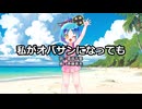 【大江戸ちゃんこ】私がオバサンになっても【NEUTRINOカバー】