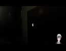 ホラーゲームプレイ　霊室 10 切抜き