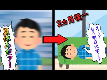 諦めて大学へ行け