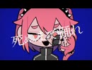 混沌ブギ【歌ってみた】EsO
