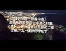 たちんぼを警察は取り締まらない、パンデミックと緊急事態条項を狙っている？byねずみ！トラ大の温暖化詐欺発言で焦っているの中共byリチャード・コシミズ！講師に呼んで下さいby佐藤正久【アラ還・読書中毒】
