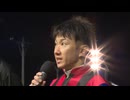 ＪＢＣクラシック指定競走 日本トーター株式会社協賛 第37回珊瑚冠賞 表彰式