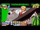 【ストZERO3↑】ファイコレ２を全作全キャラやっていく！#72【イーグル】