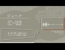 【人力ペルソナ】ジ/ェ/ヘ/ナ【明i智i吾i郎】