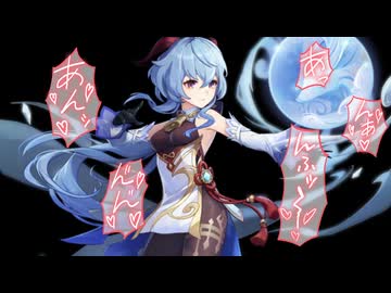 【原神】甘雨.mp3