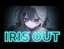 IRIS OUT/初音ミク　ボーカロイドCover