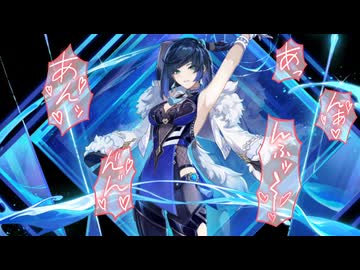 【原神】夜蘭.mp3