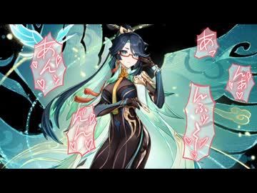 【原神】閑雲.mp3