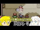 【RTA】マーヴェラス ～もうひとつの宝島～ 2:41:52.7　Part4/9【VOICEPEAK】　