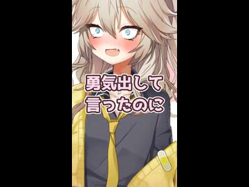 【ソフトウェアトーク劇場】勇気出して言ったのに#shorts