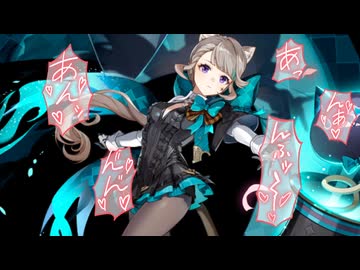 【原神】リネット.mp3