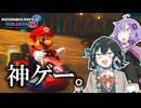 未だに「マリオカート8DX」やってるやつ【VOICEPEAK実況】