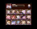 魔神最終決戦バルバトス&アスタロト超神級 2025年実装キャラのみ