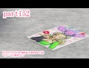 【ドラゴンクエストⅪ　過ぎ去りし時を求めて】をマイペースに実況プレイ　part152