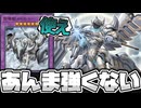 【遊戯王】 神話は終わった。今こそ立ち上がって戦え！ 『召喚獣メルカバー』 【ゆっくり解説】