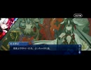 ※ネタバレあり　無課金初期勢のFGO 幕末チャンバラ神話 ぐだぐだ新選組･ジ･エンド REVENGE OF MAKOTO編 part5