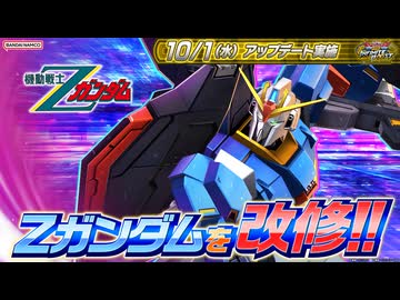 【EXVS2IB】｜Zガンダムを改修！！『機動戦士ガンダム エクストリームバーサス２ インフィニットブースト』