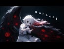【歌ってみた】unravel covered by pero