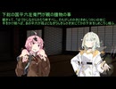 【VOICEROID怪談】諸国百物語　第漆拾肆話『下総の国平六左衛門が親の腫物の事』【古典怪談】