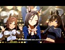 【エアグルーヴ】うまぴょい伝説【ウマ娘】