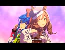 【マチカネタンホイザ】ユメヲカケル！【ウマ娘】
