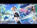 レスレリアーナのアトリエ 常夏のヴィーナスたち マリー・ローズ 10回引く プレイ動画