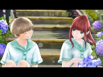 【七瀬希】「雨がこぼれて」歌ってみた【オリジナルMV】