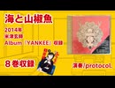 ふつうの軽音部『海と山椒魚』ライブシーンMAD＃15