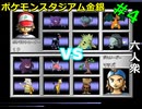 【六人衆】懐かしいゲームで遊ぼう！Nintendo Switch Online ＋ 追加パック【おおはし】Part4
