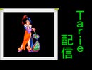 [MUGEN]  実況付きP操作 Tarie配信_608キャラ目  玉i蘭